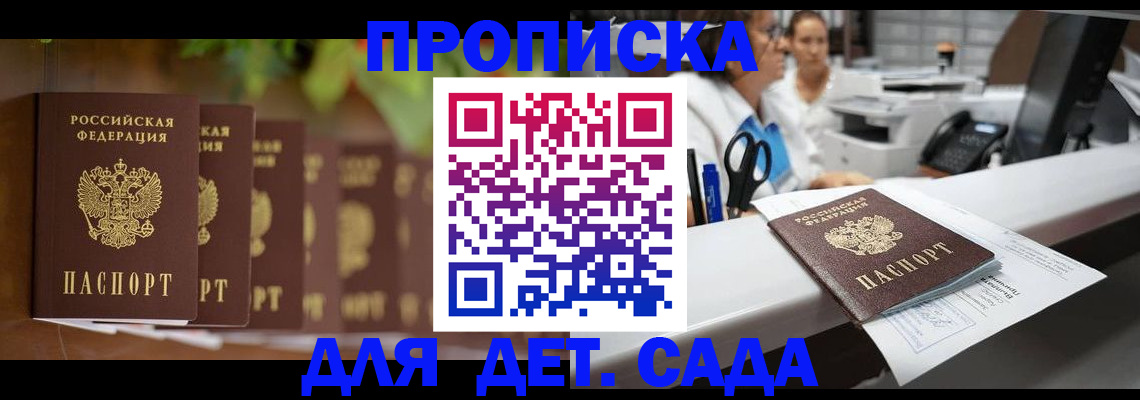 прописка для кредита в Лесном