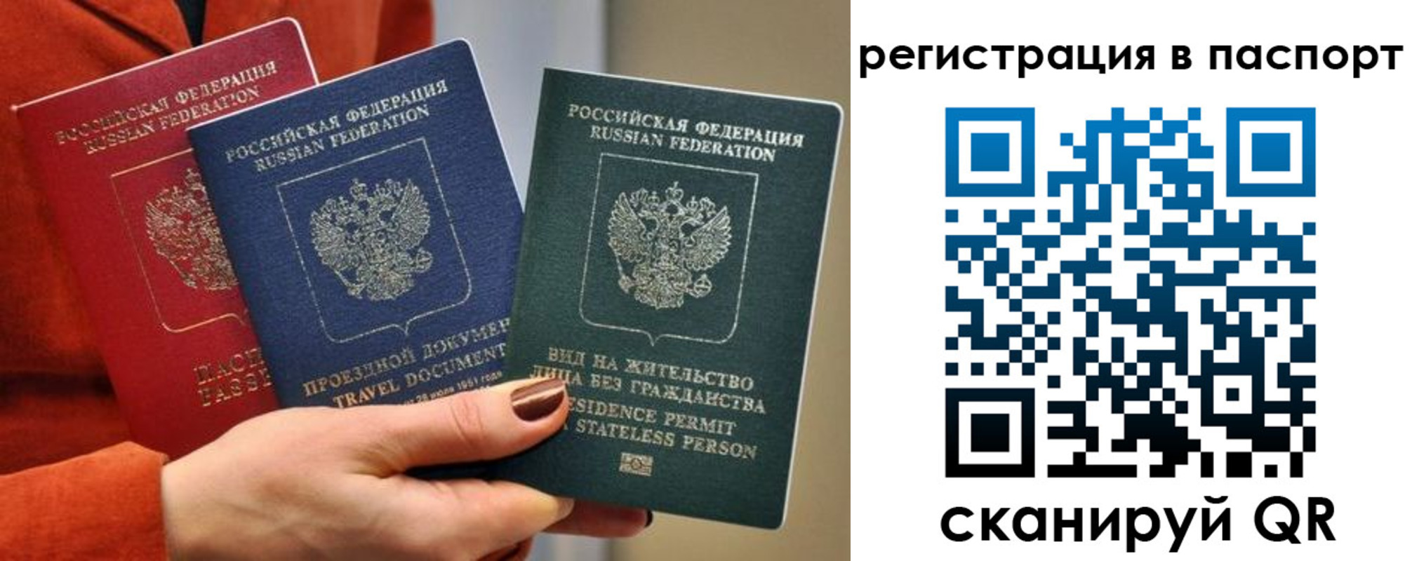 прописка штамп в Лесном