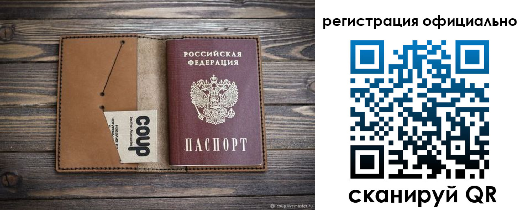 прописка от собственника в Лесном