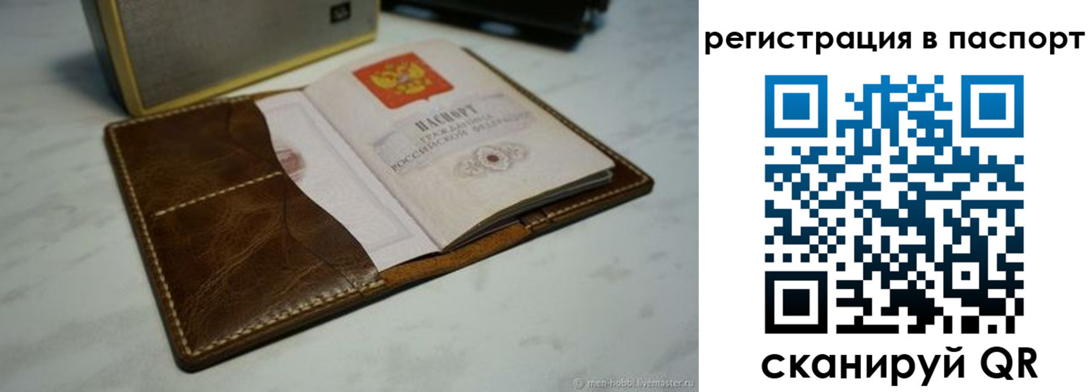 прописка гарантия в Лесном