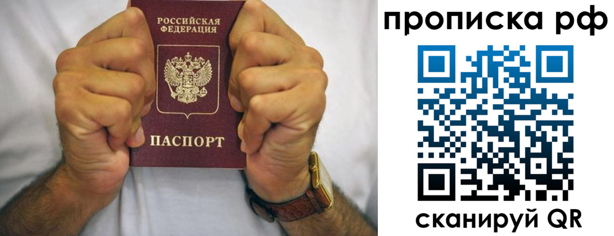 прописка регистрация в Лесном