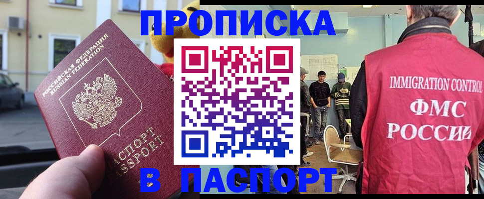 временная регистрация поиск в Лесном