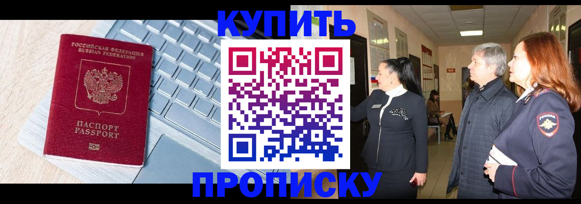 пропишу в квартире в Лесном