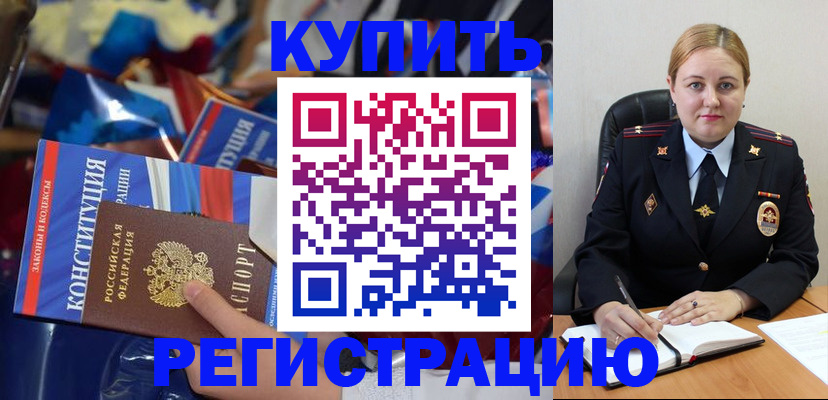 временная регистрация в Лесном