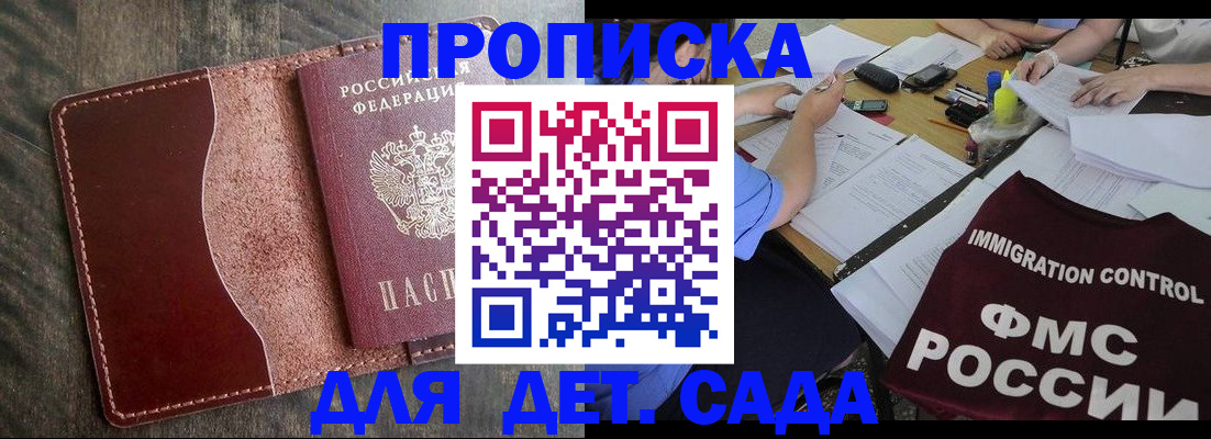 временная регистрация надежно в Лесном