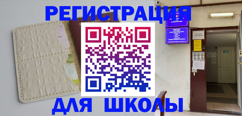 прописка штамп в Лесном