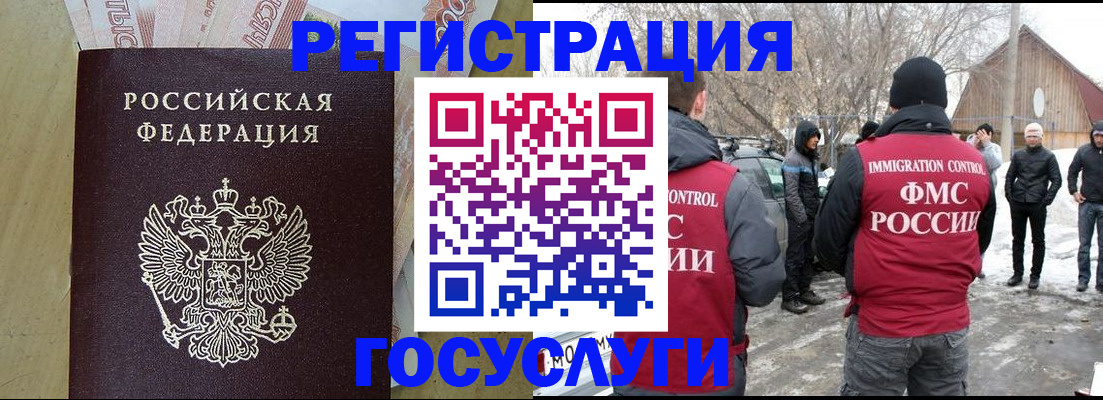 прописка ребенка в Лесном